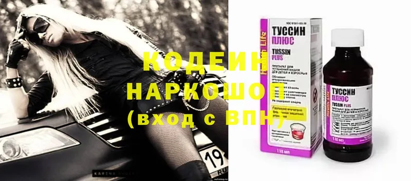 Codein Purple Drank  как найти закладки  Пыталово 