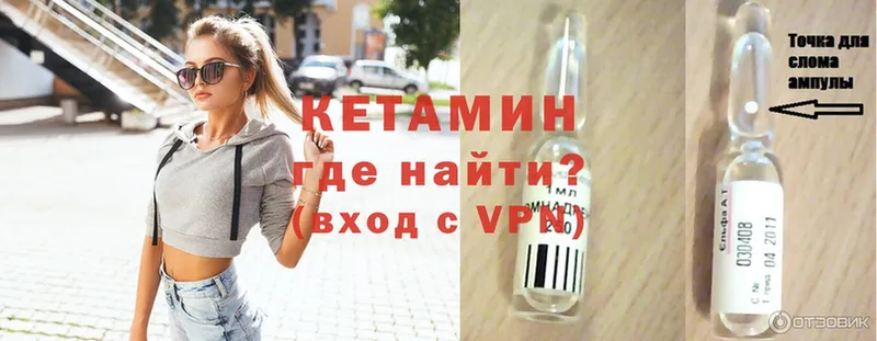 закладки  Пыталово  КЕТАМИН VHQ 